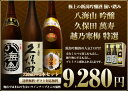 店長おすすめ極上の新潟吟醸酒720mlx3本セット 9280円 [おすすめ]極上の新潟吟醸酒3本セット！