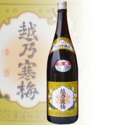 （数量限定販売）　越乃寒梅 別撰　1800ml新潟地酒を代表する淡麗辛口の銘酒
