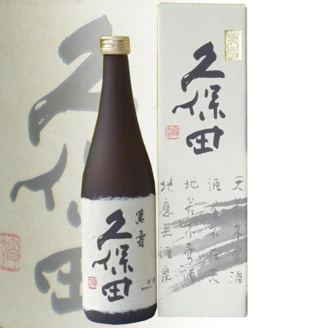 久保田 朝日酒造 久保田 萬寿 純米大吟醸酒 720ml新品商品です酒処、新潟からお届け致します。