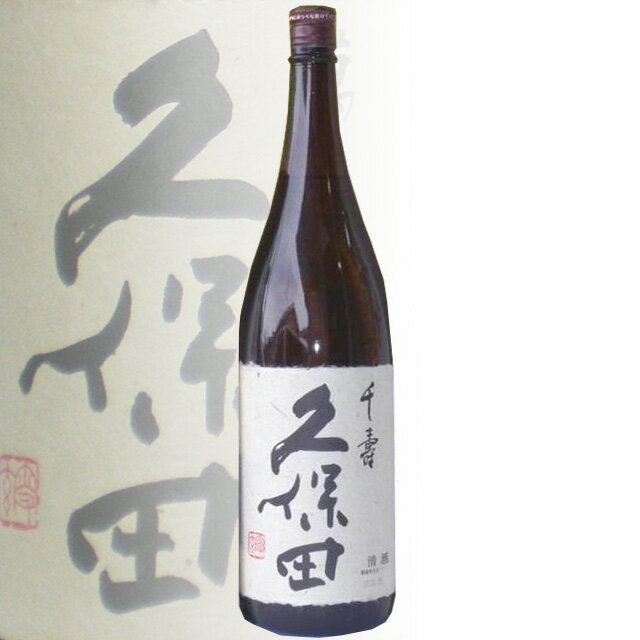 久保田 千寿(吟醸）1800ml 獺祭 吟醸酒 辛口酒処、新潟からお届け致します。