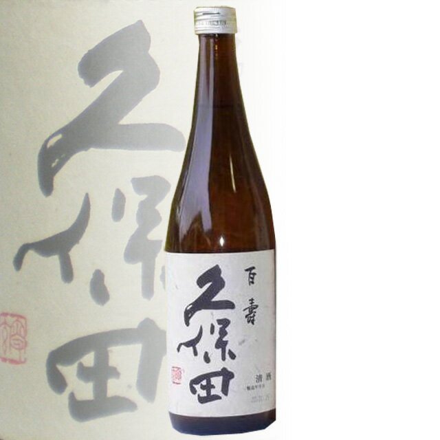 【送料安い・数量限定】久保田　百寿　720ml　[新品]