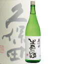 久保田　生原酒　1800ml 　[特別本醸造生原酒、日本酒久保田、久保田、万寿.萬寿.ご贈答、還暦祝い、贈り物、ギフト]セット.限定1月限定出荷品！お早めに！