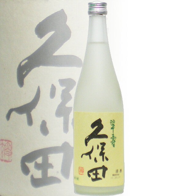 久保田 翠寿 大吟醸生酒 720ml【2012年7月5日入荷予定・朝日酒造・久保田・すいじゅ・生酒・日本酒・新潟・酒・お酒】