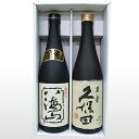 新潟銘酒 大吟醸 飲み比べセット 720ml×2本新品[父の日,母の日,還暦祝い,誕生日,お祝い,ご贈答,贈り物,記念品,お中元,お歳暮](朝日酒造 久保田 萬寿 万寿 八海醸造 八海山 大吟醸 純米大吟醸)酒処、新潟からお届け致します。