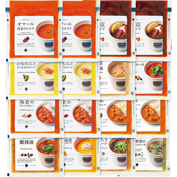 スープストックトーキョー 出産祝い【冷凍】スープストックトーキョー 出産祝い16スープセット 105186A【送料無料】食べるスープの専門店 人気のスープ カレー セット ベビーマンスリーカード付【美味しい 内祝い ギフト】【法人 企業向け 贈答用 個人 家庭用 お礼】