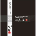 【送料無料】【内祝い ギフト】信州そばと讃岐うどんの詰合せ SUT-15【乾麺 蕎麦 ギフト 饂飩 麺 そば 詰め合わせ 饂飩 ギフト】【内祝い お返し 出産内祝い 出産 結婚 新築 快気】【蕎麦 そば 蕎麦 年越し そば 年越し】【そば ギフト】