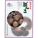 【送料無料】【ギフト/15%OFF】大分産どんこ椎茸(90g) HT-30【しいたけ 椎茸 どんこ ギフト セット】【お中元 ギフト】 プレゼントにも!