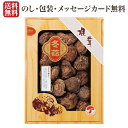 【送料無料】【ギフト/9%OFF】国産原木乾椎茸どんこ(70g) SOD-25【しいたけ 椎茸 どんこ ギフト セット】【お中元 ギフト】 プレゼントにも!