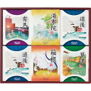 【送料無料】【ギフト】湯しずく旅情ギフト OBP-20【入浴剤 バス お風呂 ギフト セット】【温泉 入浴剤 セット】【お中元 ギフト】 父の日 ギフトにも!