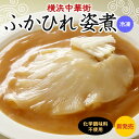 ふかひれ姿煮(冷凍)【冷凍商品】耀盛號(ようせいごう・ヨウセ...