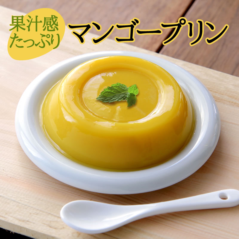 マンゴープリン 100g【冷凍商品】耀盛號（ようせいごう・ヨウセイゴウ）【中華食材専門店】…...:yoseigo:10000116