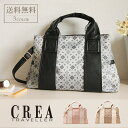ショルダートート 雑誌コラボ商品「クレアトラベラー」 トートバッグとしても使える!一泊旅行にも便利 モノグラム柄の生地が上品な肩掛けカバン