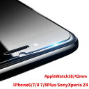 iPhone8/7 ガラスフィルム iP...