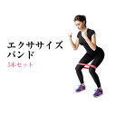【改良版 強度別5本セット】 トレーニング チューブ 収納袋付 エクササイズ バンド ゴム チューブ トレーニング ゴムバンド フィットネス 天然ゴム製 体幹 ダイエット ヨガ 尻 ゴムチューブ 強度別 トレーニングチューブ ストレッチゴム フィットネスチューブ 送料無料
