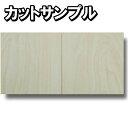 【カットサンプル】【捨貼用】【特殊加工シートフロア】SMPL-CN-SBH メープル柄シート エコ合板 溝数1 ミューズホワイト B品【ポスト投函】