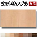 SMPL-YN82【カットサンプル】【捨貼用】【特殊加工シー...