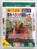 【 用土 】【 園芸 】 【 ガーデニング 】 花ごころ 室内ベランダ園芸の土 2L