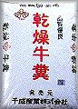 【 用土 】【 園芸 】 【 ガーデニング 】 乾燥牛ふん 30L土をふかふかにして排水性・保水性・保肥性を改善します。