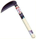 草取り小鎌 120ミリ