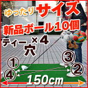 ゴルフ練習マット/スイングマットゴルフボール&ティー付 ショットマット【送料無料】