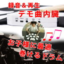 超軽量 コンパクト ドラム 子供用 ミニ...