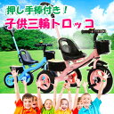 子供トロッコ 簡易三輪車 児童軽量三輪車 簡易ベビーカー 軽便児童車 2色(ブルー・ピンク)