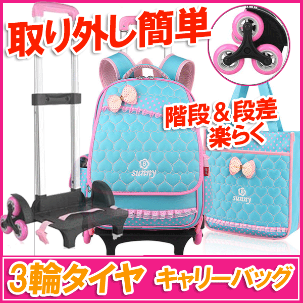 小学生カバン　子ども用キャリーセット　 A4教科書対応 バッグ A4フラットファイル対応 クラリーノ 小学生 鞄 A4版教材対応　新入学祝い 女の子　1年生〜6年生 キャリーバック　スクールキャリー