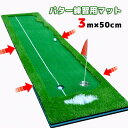 パターマット/パター練習に最適/ゴルフ練習用具/練習マット/特大3サイズ