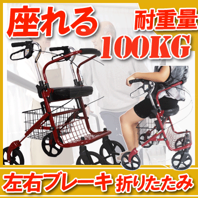 [送料無料]老人 手押し車　手押し車 老人用 高齢者 カート 介護用品 歩行補助具 人気 ランキング 歩行器 おすすめ品