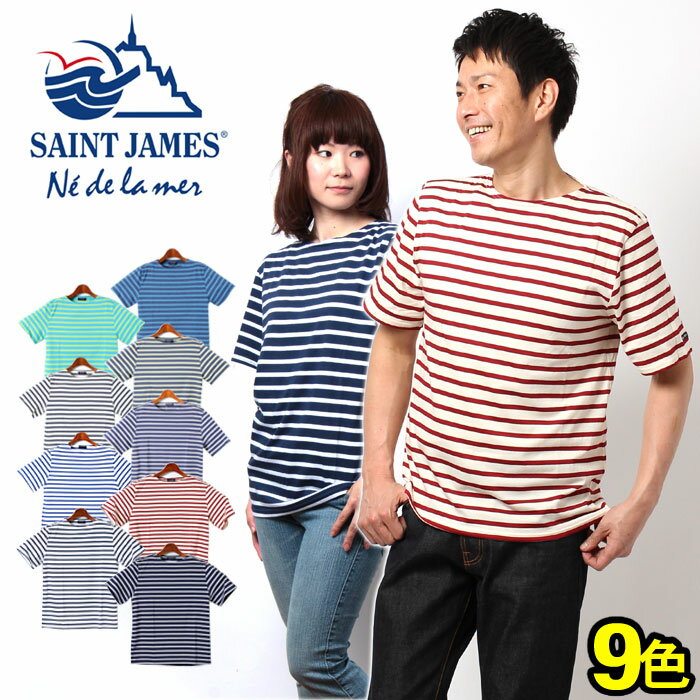 送料無料 セントジェームス ボーダー レバント Tシャツ 半袖 全5色 SAINT JAMES LEVANT 10 ピリアック ウェッソン ウエッソン ギルド ナヴァル 好きにもお勧め メンズ(男性用) 兼 レディース(女性用) セール☆【RCPmara1207】