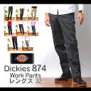 送料無料 ディッキーズ DICKIES 874 パンツ チノパン トラディショナル ワークパンツ レングス32 全9色 DICKIES 874 873 好きにもオススメ メンズ(男性用) セール送料無料 51％OFF☆ ディッキーズ 874 DICKIES チノパン