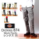 ディッキーズ(DICKIES) 874 チノパン トラディショナルワークパンツ 30レングス 全8色 (DICKIES 874) ディッキーズ チノパン メンズ(男性用)☆51％OFF☆ ディッキーズ チノパン DICKIES