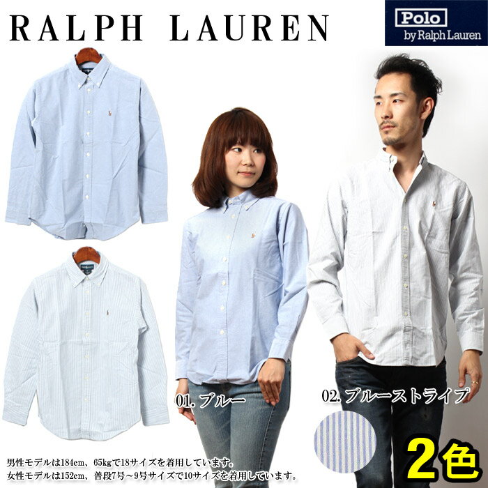 送料無料 ポロ ラルフローレン シャツ ボーイズ 長袖 ボタンダウン オックスフォード 全2色 (POLO RALPH LAUREN 323102719 323102720) メンズ(男性用) 兼 レディース(女性用) セール☆2P_0802