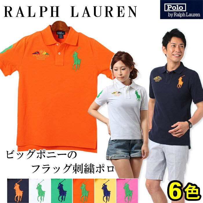 送料無料 ラルフローレン ポロシャツ ビッグポニー 全6色 (POLO RALPH LAUREN 323173665) ラルフ・ローレン ポロ・シャツ ビッグ・ポニー メンズ(男性用) 兼 レディース(女性用)送料無料 56％OFF☆ ラルフローレン ビッグポニー ポロシャツ 半袖