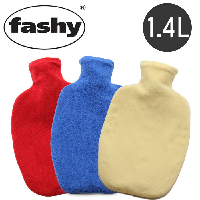 FASHY ファシー フリース湯たんぽ HWB 全3色 1.4L 6520スタンダードカバー湯たんぽ 湯たんぽ 水枕 ドイツ製 プレゼント ギフト キッズ ベビー フリース カバー 付き