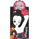 ペリカン石鹸 泥炭石ボディスクラブ石鹸 100g (2410-0203)