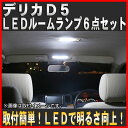 ¥ë¡¼¥à¥é¥ó¥× FLUX LED »°É© ¥Ç¥ê¥«D5 6ÅÀ¥»¥Ã¥È 92Ï¢ ½ãÀµ ¸ò´¹ ¥á¡¼¥ëÊØÂбþ