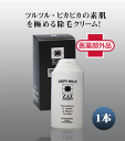 男性用むだ毛対策!「薬用デピミルク 1本」メンズコスメ【医薬...