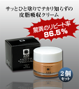 テカリ防止クリーム・皮脂吸収「オイルブロッカーEX 2個組」メンズコスメ・男性用化粧品