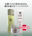 メンズスキンケア「スーパー基本セット」メンズコスメ・男性化粧...