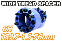 RPG ゼウスワイドトレッドスペーサーブルー6穴 2枚組 PCD139.7 ボルトピッチM12x1.5 厚さ76mm