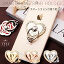 ハート かわいい バンカーリング リングスタンド ホールドリング 落下防止 スタンド ホルダー スマホリング 指輪型 iphone ipad タブレット対応 ゴールド シルバー ピンクゴールド