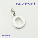 小さなアルファベットのチャーム(1)Oステンレスチェーンセット メイン ゴシック体 ネックレス フォント ペンダント シルバー925メンズ レディース 送料無料