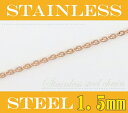 【ステンレス】 平あずきチェーン ピンク1.5mm 選択可40cm・45cm・50cm/金属アレルギー対応ネックレス サージカルステンレス【メイン】【407339】ステンレスネックレス /送料無料!