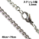 ステンレス ネックレス 喜平チェーン3.5mm選択可 40cm 45cm 50cm 55cm 60cm 65cm 70cm