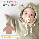 ロンパース おしゃれ 通販 女の子 男の子 65 70 80 90 100 長袖 スウェット かわい/バックヤードファミリー