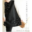 独特の質感と華やぐブラックワンピース【2月8日8時販売新作】/サワアラモード(sawa a la mode)