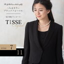 ティセ(TISSE)