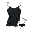 シュットキャミSET (CAMI + LOWRISE 001) (X713)/シュット! インティメイツ(Chut! INTIMATES)
