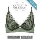 【ノンワイヤー】 クロスフィットブラ (C290)/シュット! インティメイツ(Chut! INTIMATES)